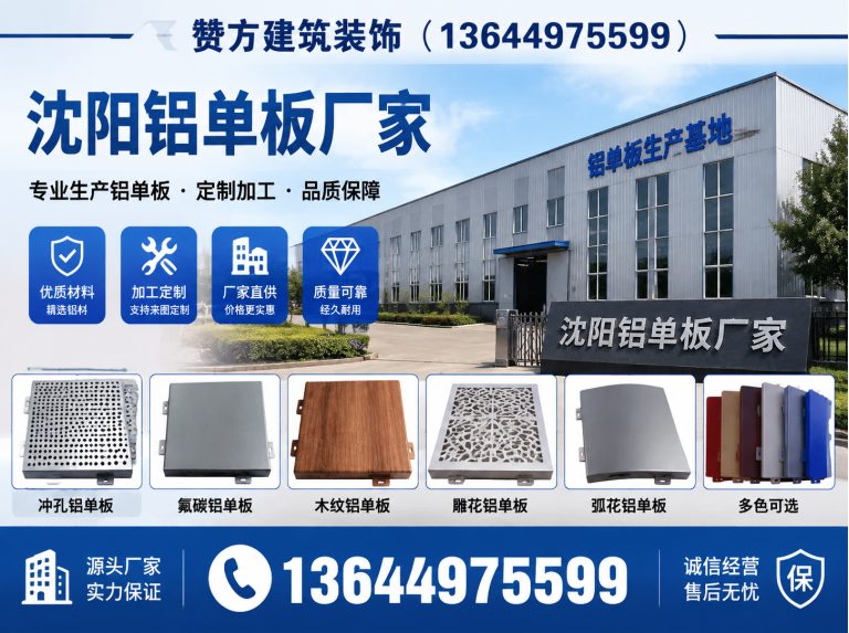 辽中区异形铝单板定制展示图
