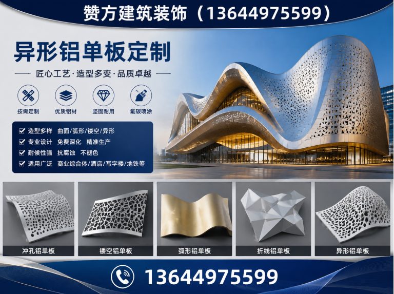 辽中区赞方建筑装饰展示图