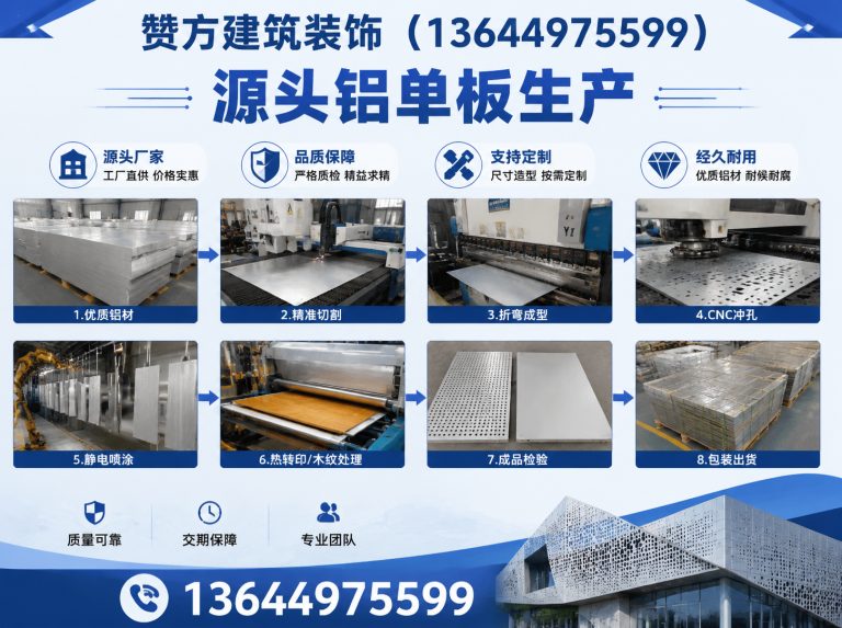 辽中区铝单板安装展示图